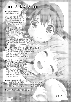 Page 19 of Himegoto Flowers | Secret Flowers 2