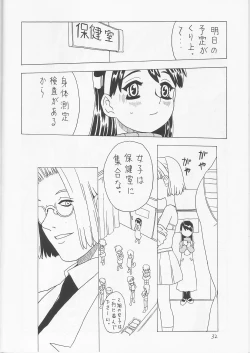 Page 31 of Soratobu Orikou 5