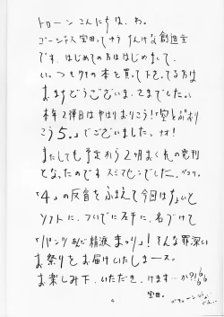 Page 3 of Soratobu Orikou 5