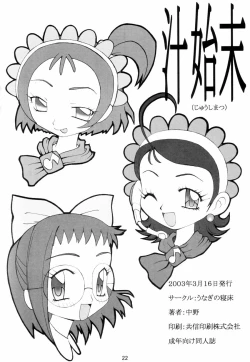 Page 21 of Juushimatsu