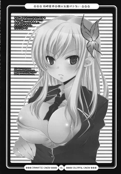 Page 5 of Colorful Candy