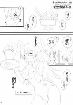 Page 8 of Colorful Candy