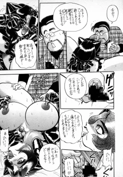 Page 25 of Gremlin Club BX2