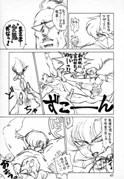 Page 43 of Gremlin Club BX2