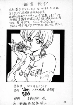 Page 58 of Gremlin Club BX2