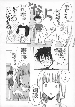 Page 33 of 15noNatsu