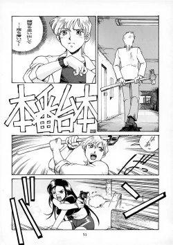 Page 50 of 15noNatsu