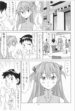 Page 20 of Souryuu Soushuuhen