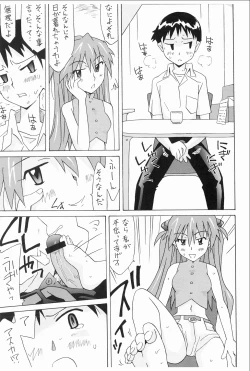 Page 22 of Souryuu Soushuuhen