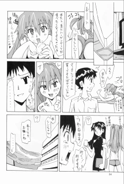 Page 33 of Souryuu Soushuuhen