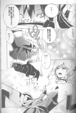 Page 44 of Neuyako 18 kin kikaku hon neuyako JUICY!