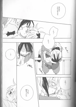 Page 71 of Neuyako 18 kin kikaku hon neuyako JUICY!