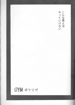 Page 79 of Neuyako 18 kin kikaku hon neuyako JUICY!