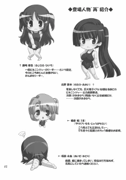 Page 39 of Sukumizu Sentai Bikininger 2