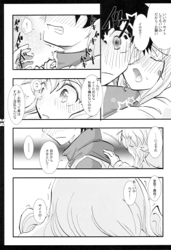 Page 10 of Kyomu Kyomu