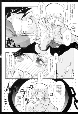 Page 12 of Kyomu Kyomu
