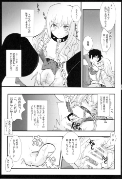 Page 7 of Kyomu Kyomu