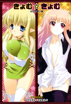 Download Kyomu Kyomu