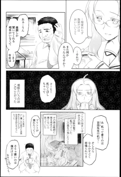 Page 155 of Garden I