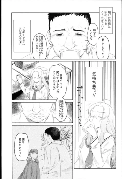 Page 156 of Garden I