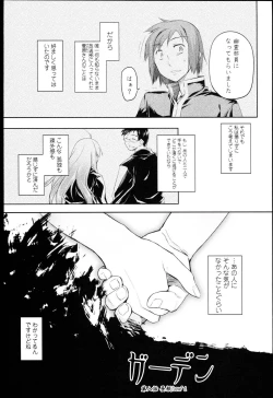 Page 196 of Garden I