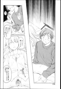 Page 217 of Garden I