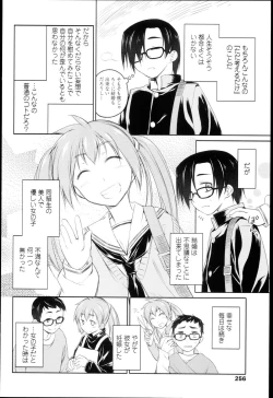 Page 255 of Garden I