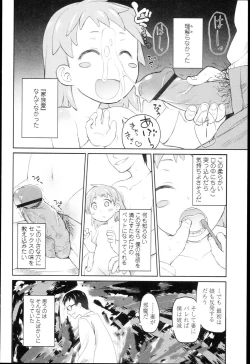 Page 257 of Garden I