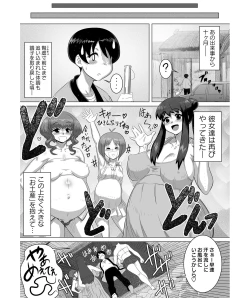 Page 13 of Ero Onsen Yukemuri Chijou