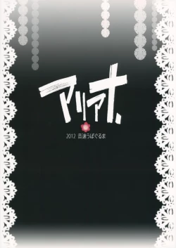 Page 36 of ArianaAriana~ the pages are filled with Alice's ass