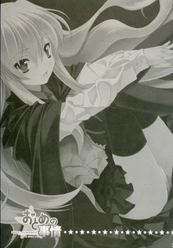 Page 2 of Otome no Jijou