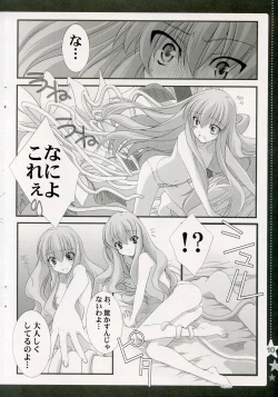 Page 9 of Otome no Jijou