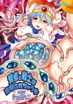 Page 1 of Kenja to Senshi ga Sanran Sarechau Hon | Sage And Warrior Spawning Book