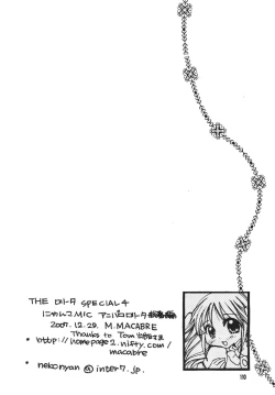 Page 110 of THE LOLITA SPECIAL 4