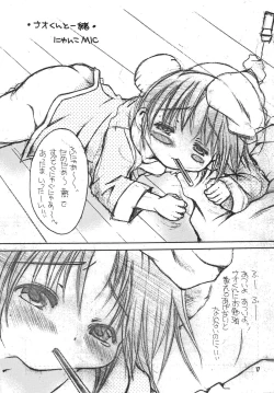 Page 17 of THE LOLITA SPECIAL 4