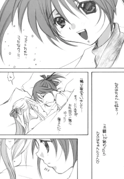 Page 29 of THE LOLITA SPECIAL 4