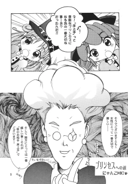 Page 5 of THE LOLITA SPECIAL 4