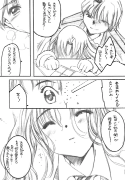 Page 72 of THE LOLITA SPECIAL 4