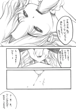 Page 75 of THE LOLITA SPECIAL 4