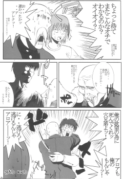 Page 16 of Back Passage