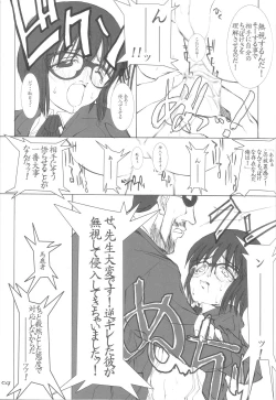 Page 8 of Back Passage