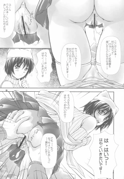Page 12 of Dengeki Moreoh