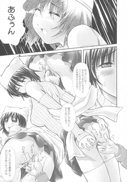 Page 14 of Dengeki Moreoh