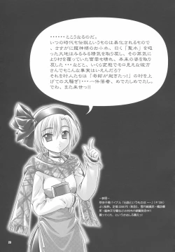 Page 22 of Dengeki Moreoh