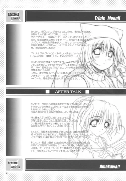 Page 36 of Dengeki Moreoh