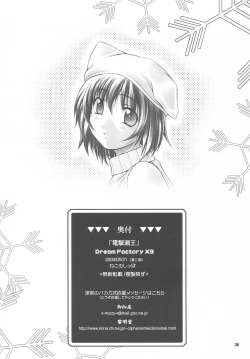 Page 37 of Dengeki Moreoh