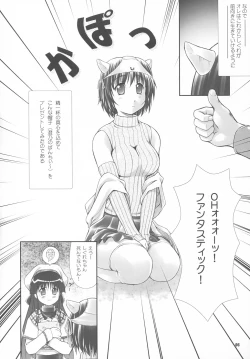 Page 5 of Dengeki Moreoh