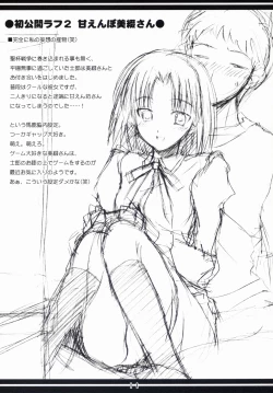 Page 12 of Hard Flogs Vol.1