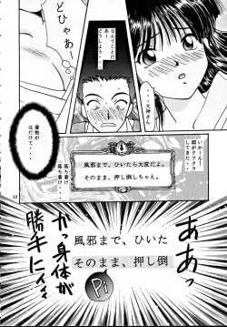 Page 11 of Teikoku Kagekidan