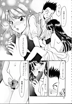 Page 18 of Teikoku Kagekidan